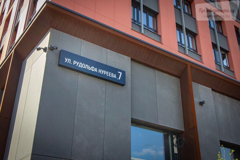 улица Рудольфа Нуреева, 7